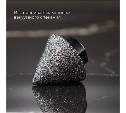 Фреза алмазная конусная для УШМ (2-38 мм; grit 30/40; М14) RAGE by VIRA 559600