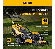 Бензиновая газонокосилка Denzel GLD-520SP 58804
