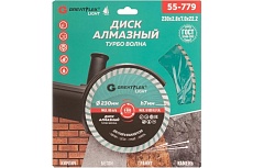 Диск отрезной алмазный турбо волна Light 230x2.8x7.0x22.2 мм Greatflex 55-779