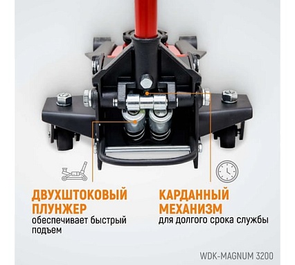 Подкатной гидравлический низкопрофильный домкрат Wiederkraft 3,2т WDK-Magnum 3200