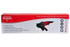 Угловая шлифмашина Elitech МШУ 2223Э E2213.014.00 200325