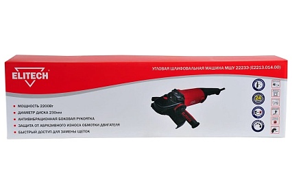 Угловая шлифмашина Elitech МШУ 2223Э E2213.014.00 200325