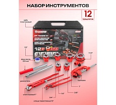 Набор сантехнического инструмента Forcekraft 12 предметов FK-55800(57094)
