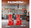Гидравлический бутылочный домкрат STARTUL Auto 6 т ST8018-06