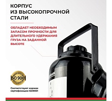 Домкрат БелАК 32 т БАК.00050