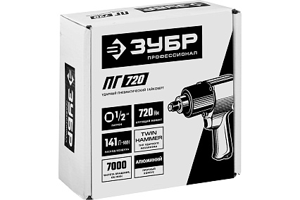 Ударный пневматический гайковерт Зубр ПГ-720 1/2", 720 Нм 64260