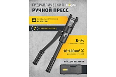 Гидравлический пресс Navigator 93 585 nht-pg05-a-16-120 асд, быстрое смыкание 93585
