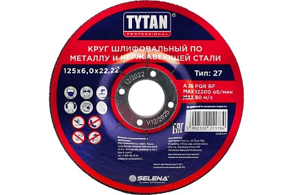 Круг шлифовальный по металлу и нержавеющей стали Professional 125x6x22.2 мм Tytan 11784 263829