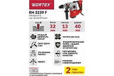 Перфоратор Wortex RH 3239 F RH3239F1129