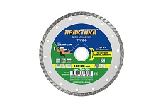Диск алмазный турбированный Сделай Сам (180x22 мм) Практика 794-760