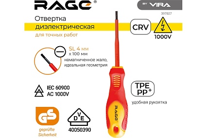 Диэлектрическая отвертка VIRA by RAGE VDE, SL4x100 мм 397027