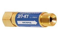 Затвор предохранительный кислородный, 3П-К1, на редуктор f70.11.1 FOOB 00-00003778