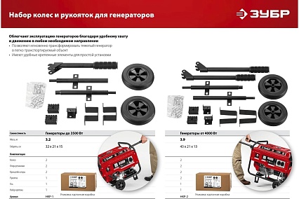 Гибридный генератор Зубр бензин/газ, 3300 Вт СГ-3300
