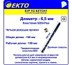 Бур по бетону S4 SDS-plus 6.5x160 мм, 4 режущих кромки, 10 шт EКТО dsv-005-0650-0160