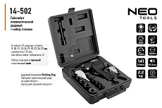 Пневматический ударный гайковерт Neo Tools 1/2&quot;, 320 Нм, с головками 14-502