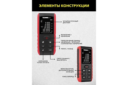 Лазерный дальномер-угломер Technicom TC-DAM60R