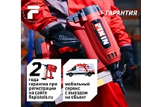 Газовый монтажный пистолет FIXPISTOLS FGT-95 1-2-1-1187