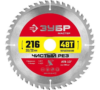 Диск пильный по дереву Зубр чистый рез 216x30/20 мм, 48Т 36914-216-30-48_z01