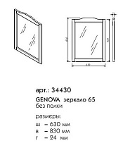 Зеркало Caprigo Genova 65 см стоун