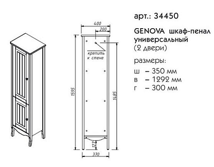 Мебель для ванной Caprigo Genova 65 см, 2 дверцы, антарктида