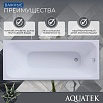 Акриловая ванна Aquatek Мия 180x70 см