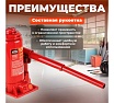 Гидравлический бутылочный домкрат STARTUL Auto 10 т ST8018-10