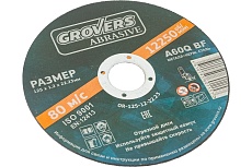 Отрезной круг ABRASIVE 125x1.2x22.23 мм, 25 шт Grovers OR-125-12-22.23