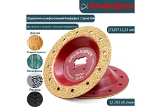 Обдирочно-шлифовальный диск по дереву Альфадиск Альфа 125*22,23/X-lock плоский Стронг 4 Нормал 7031
