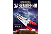 Клемма заземления 500А American Type KY1026 Red Atlasweld ATLAT500KY