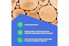 Влагомер древесины Verdo MM1206 (8 кодов, более 100 пород) MM082060