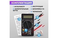 Цифровой мультиметр Mastech M838 13-2004