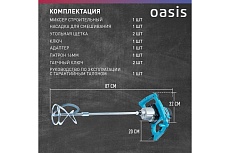 Строительный миксер Oasis MX-160 (K)