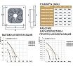 Вентилятор осевой приточно-вытяжной с потенциометром Dospel WOKS 250 BLDC GOLD 007-9213
