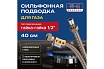 Сильфонная подводка для газа Kensudo 1/2, 40 см, в/в 26703