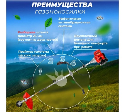 Мотокоса Eco Power GTP-215S EC1514-2