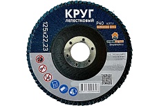 Круг лепестковый 125 мм Р40 синий Стройштуки УТ-00037566