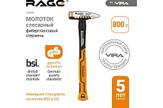 Слесарный молоток RAGE by VIRA 800 г 903008