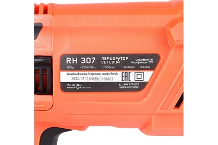 Перфоратор Patriot RH 307 SDS+, мощность 1125 Вт, 3.3 Дж, 3 режима работы, макс.диаметр 30 мм, набор буров и долот, глубиномер, кейс 140301369