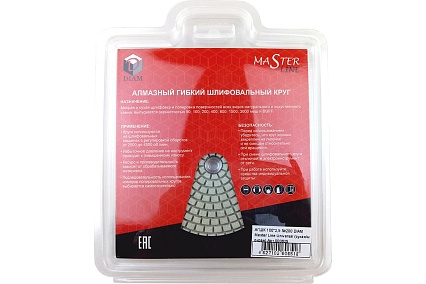 Круг алмазный гибкий шлифовальный Master Line Universal (100х15 мм; №200; сухая/мокрая) Diam 625