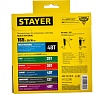 Диск пильный по алюминию Stayer Multi Material 165x20/16 мм, 48T 3685-165-20-48