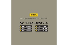 Набор диэлектрических отверток SHTOK 6 шт. картон 1000В 09906