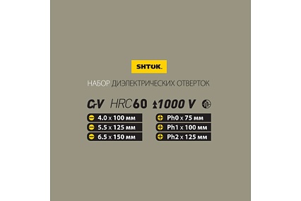 Набор диэлектрических отверток SHTOK 6 шт. картон 1000В 09906