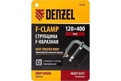 F-образная струбцина Denzel 120x400мм, кованая 20478