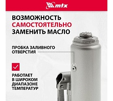 Гидравлический бутылочный домкрат Matrix 4 т, h подъем 194-372 мм MASTER 50754