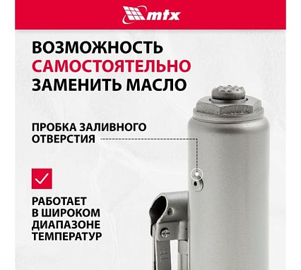 Гидравлический бутылочный домкрат Matrix 4 т, h подъем 194-372 мм MASTER 50754