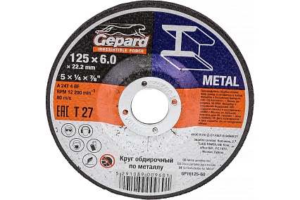 Круг зачистной для металла 125x6x22.2 мм Gepard GP16125-60
