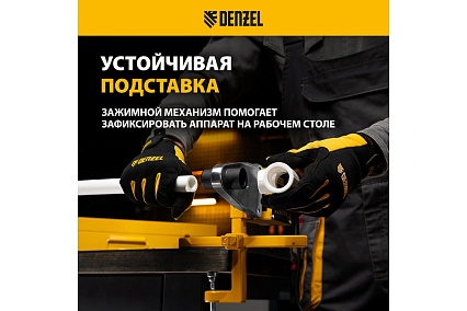 Аппарат для сварки пластиковых труб Denzel DWP-1500 1500Вт, 260-300 град. компл насадок, 20-63 мм 94205