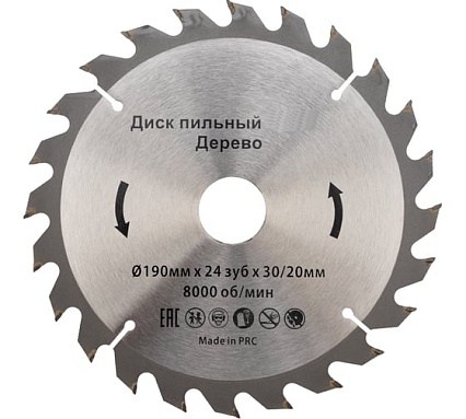 Диск пильный 190х30/20 мм, 24Z Kranz KR-92-0113
