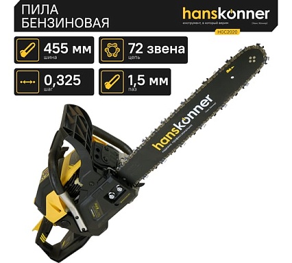 Бензопила Hanskonner HGC2020