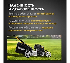 Газонокосилка бензиновая Kranz KR-510SP самоходная, 200см3, 51см KR-16-1232